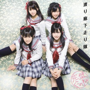 完璧ぐ~のね - EP