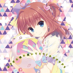 千歳ハル Cv 沼倉愛美 熊谷絵里 Cv 瀬戸麻沙美 Music Videos Stats And Photos Last Fm 千歳ハル Cv 沼倉愛美 熊谷絵里 Cv 瀬戸麻沙美 Music Videos Stats And Photos Last Fm