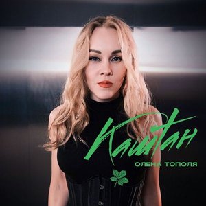Каштан