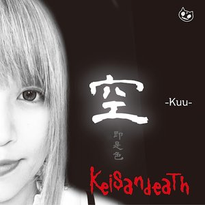Kuu