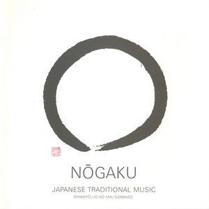 Nōgaku