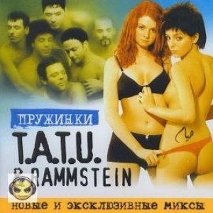 Avatar di Rammstein и Тату