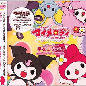 まいめろでぃーずとマリーランドのなかまたち 的头像