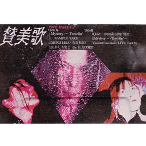 Rare Tracks 2