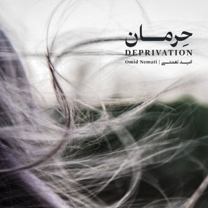 Deprivation