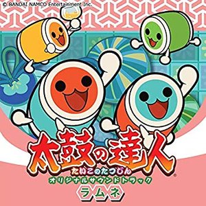 太鼓の達人 オリジナルサウンドトラック ラムネ