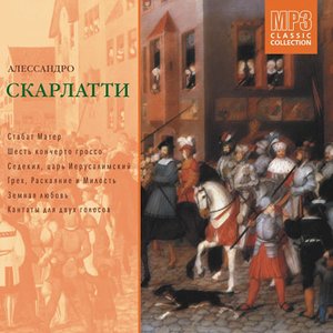 Orchestre de Chambre Paul Kuentz 的头像