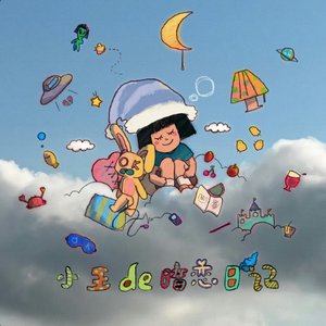 OK's Crush Diary