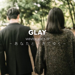 あなたといきてゆく - Single