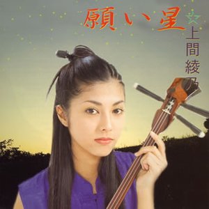 願い星