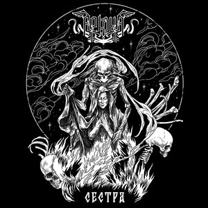 Сестра - Single