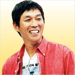 “明石家さんま”的封面