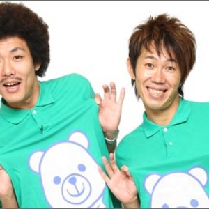 トータルテンボス 的头像