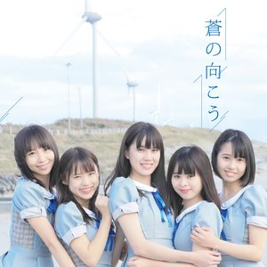 aonomukou (TYPE-A)