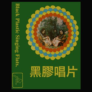 Titiek Sandora & Muchsin 的头像