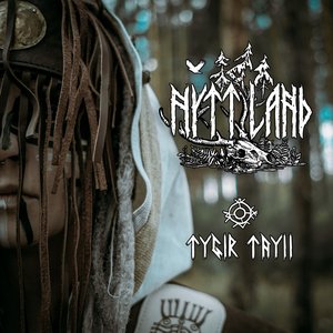 Tygir Tayii (Heavenly Sacrifice)