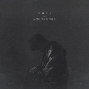I've Been Thinking About It a Lot - Single