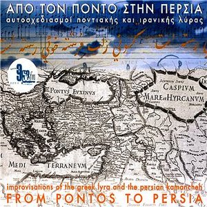 Apo Ton Ponto Stin Persia