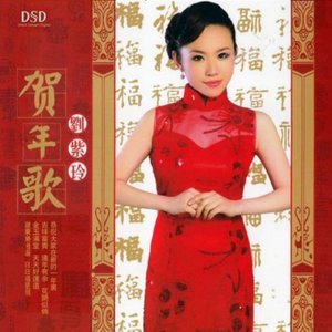 Avatar de 劉紫玲
