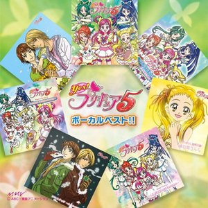 Yes! プリキュア5 ボーカルベスト!! 【Yes! プリキュア5】