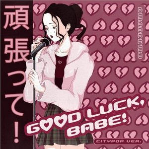 Good Luck, Babe!  (feat. Sakura Wine) [Citypop Version] - Single