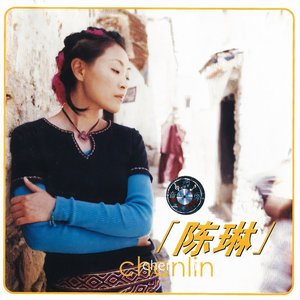 当爱已错时 - Single