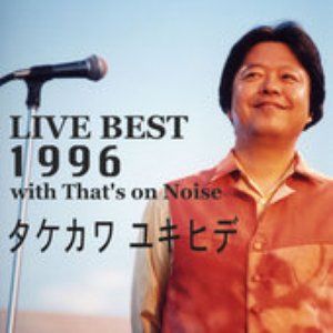 タケカワ ユキヒデ with That's on Noise 的头像