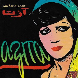 آزیتا 的头像