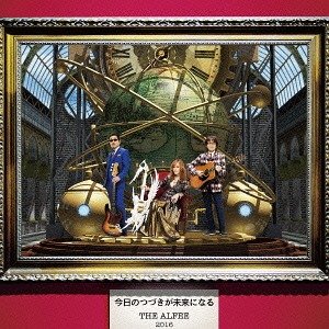 今日のつづきが未来になる