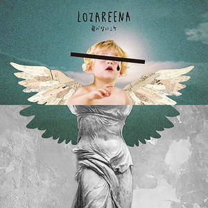 Full Of Lies ロザリーナ Lyrics Song Meanings Videos Full Albums Bios Full Of Lies ロザリーナ Lyrics Song Meanings Videos Full Albums Bios