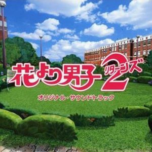 Avatar for Hana Yori Dango 2 OST
