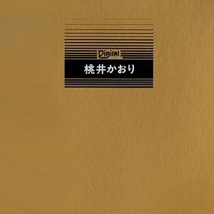 デラックス・パッケージ '82