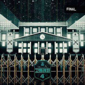 '고등래퍼4 Final' için resim