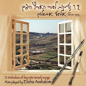 Flute - 12 Melodies of Favorite Israeli Songs