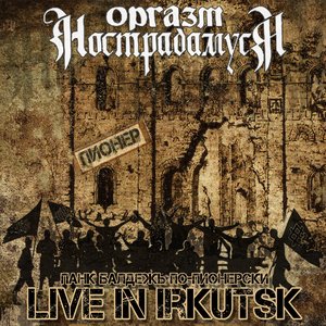 Live in Irkutsk (Live) [Explicit]