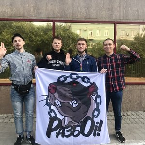 Разбоi! 的头像