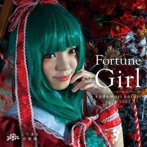 Fortune Girl