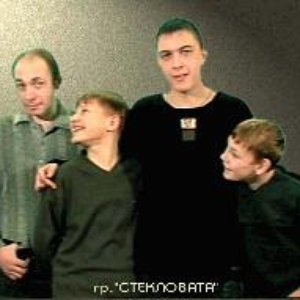 Новый год. Steklovata - Novy God — Стекловата | Last.fm