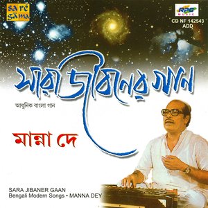 SARA JIBANER GAAN - MANNA DEY