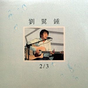 Yoo Ik-jong(2/3)
