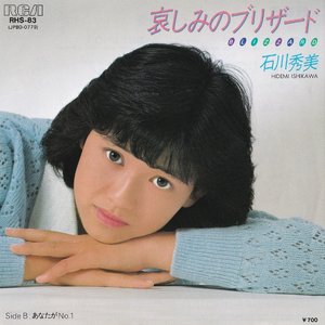 石川秀美的专辑和音乐历程 Last Fm 石川秀美的专辑和音乐历程 Last Fm