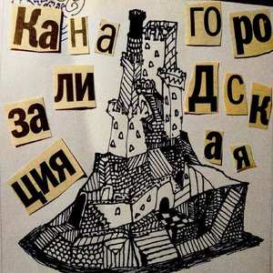 городская канализация 的头像