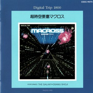 Digital Trip 超時空要塞マクロス