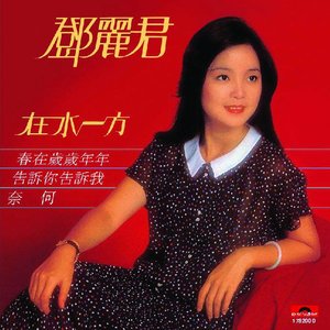 復黑王: 在水一方