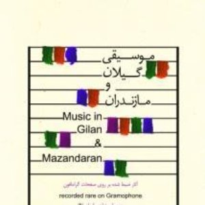 Music in Gilan & Mazandaran (Recorded Rare on Gramaphone, Regional Music in Iran 5)