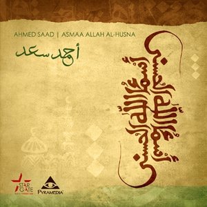 Names of Allah