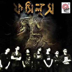 Fossils, Vol. 1