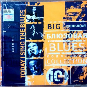 Big Blues Collection. Today I Sing The Blues. Джем №4