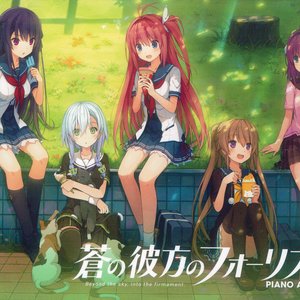 蒼の彼方のフォーリズム Piano Album #2