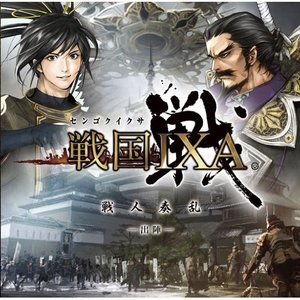 戦国IXA 戦人奏乱 -出陣-